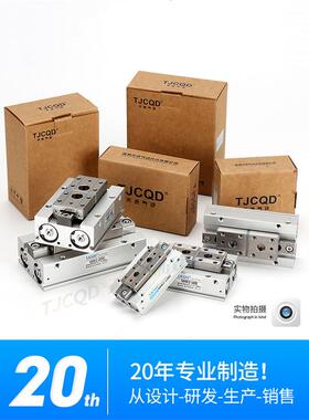 热销气缸天进气动导轨滑台薄型气爪平行手指tjcqdmhf2-8d12d16d20