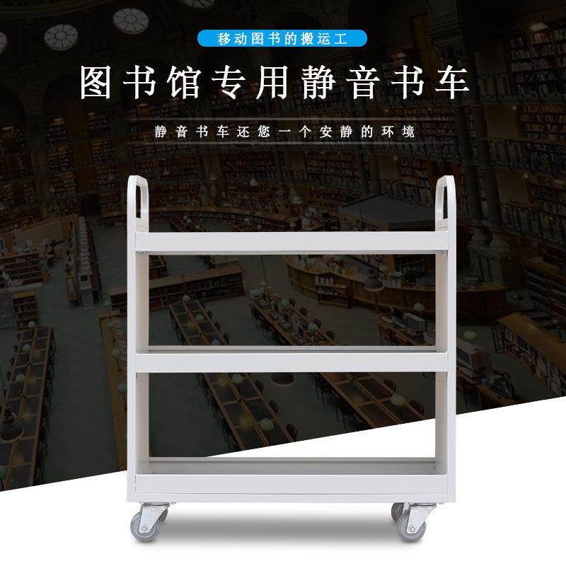 学校图书馆书车档案室二层三层小型平板移动手推车钢制步梯书梯