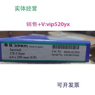 现货供应岛津色谱柱5020 01903C1