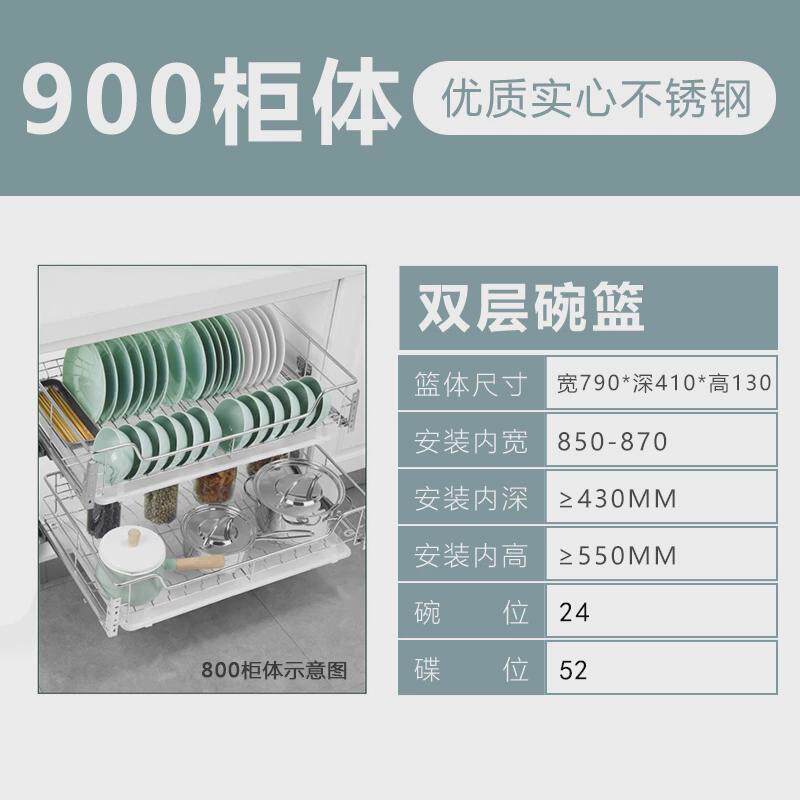 #浅蓝350深304不锈钢800橱柜碗碟拉篮550厨房拉拦700碗篮抽屉式65
