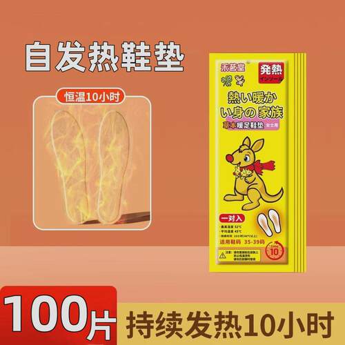 发热鞋垫女发热加热鞋垫行走男暖足贴暖脚底热垫儿童宝宝贴免充电