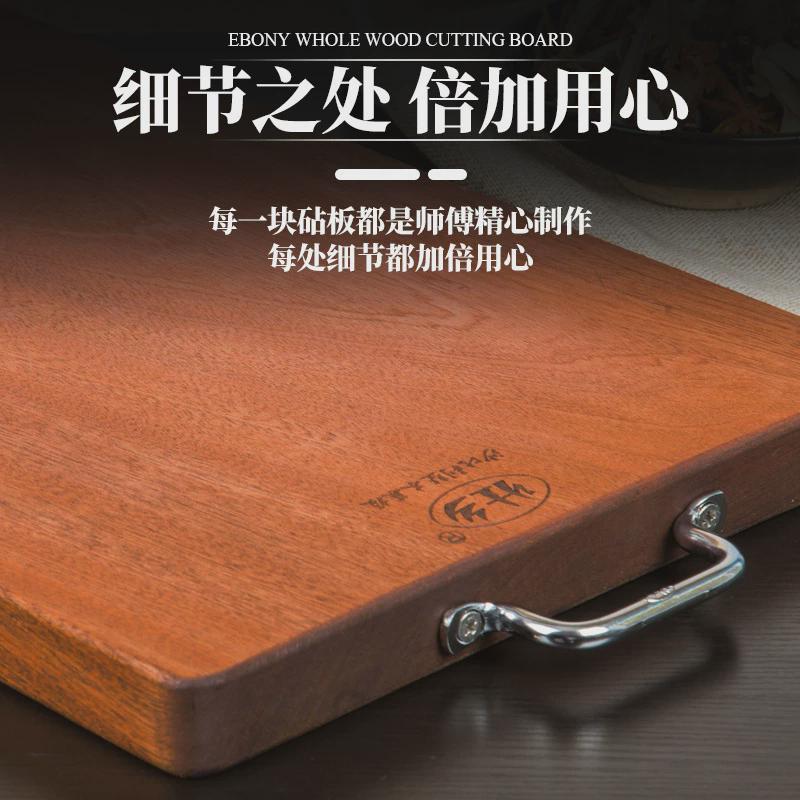 jw乌檀木整木实木菜板厨房砧板家用长方形切菜板案板防霉占板钻板