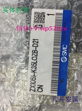 现货供应全新SMC真空发生器ZX1051-K35LOZB-D21CN现货