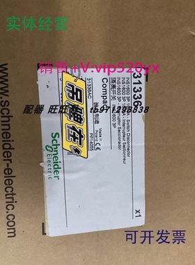 现货供应NS1600A/3P施耐德系列INS1600A/3P负荷开关31336