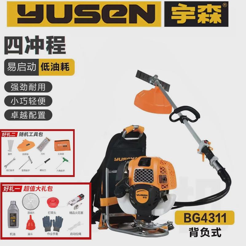 宇森割草机除草机除草机汽油背负式多功能小型家用四冲程打草割灌图片