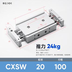 cxsw双杆双轴气缸滑台10/15/20/25*32-10x20/50/75/100/150/200