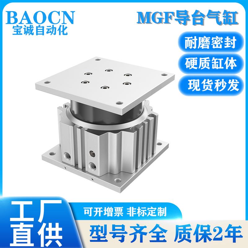 作用顶升气缸mgf40-63-100-15-20-30-50-75-100双baocn托举气缸