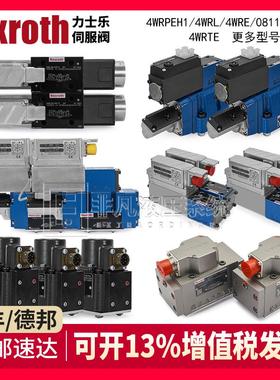 力士乐伺服比例阀4WRPEH6/10 4WRLE16/25Rexroth先导电液压换向阀