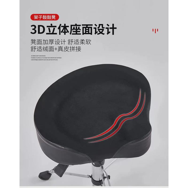现货高度马鞍鼓凳带减震双片支架演奏凳可升降可调节便携鼓凳
