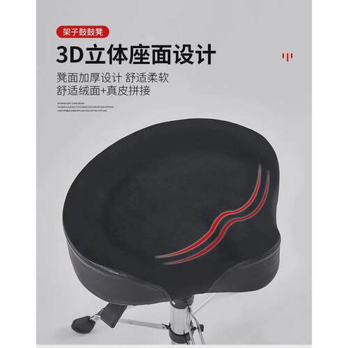 现货可升降马鞍双片带减震鼓凳支架演奏凳高度可调节便携鼓凳