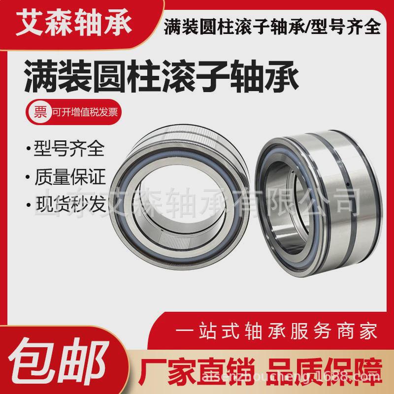 满装圆柱滚子精密轴承SL182214SL182215SL182216瓦房店轴承现货