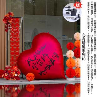 饰用品大全婚房布置订婚场景拍照道具婚礼心形 大爱心气球超大装