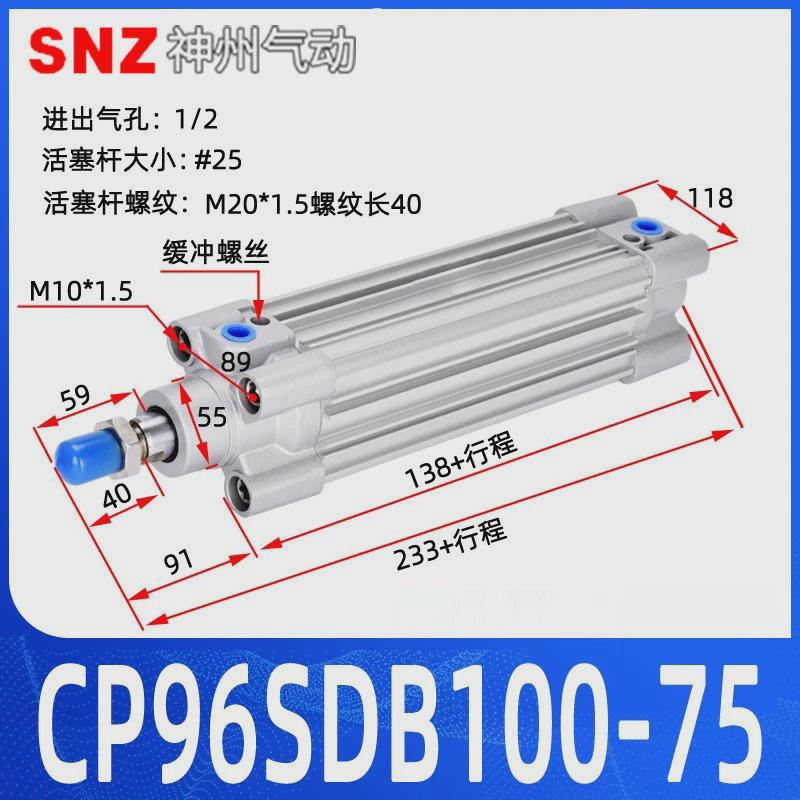 日系气动标准气缸cp96sdb32/40/50/63/80*100-50-75-125-150-200c