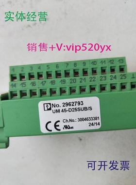 现货供应菲尼克斯UM45-D25SUB/S2962793现货