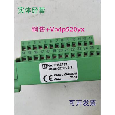 现货供应菲尼克斯UM45-D25SUB/S2962793现货