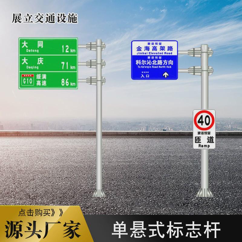 道路指示牌定制单悬臂八角交通标志杆可立杆立柱厂家f型指示牌杆