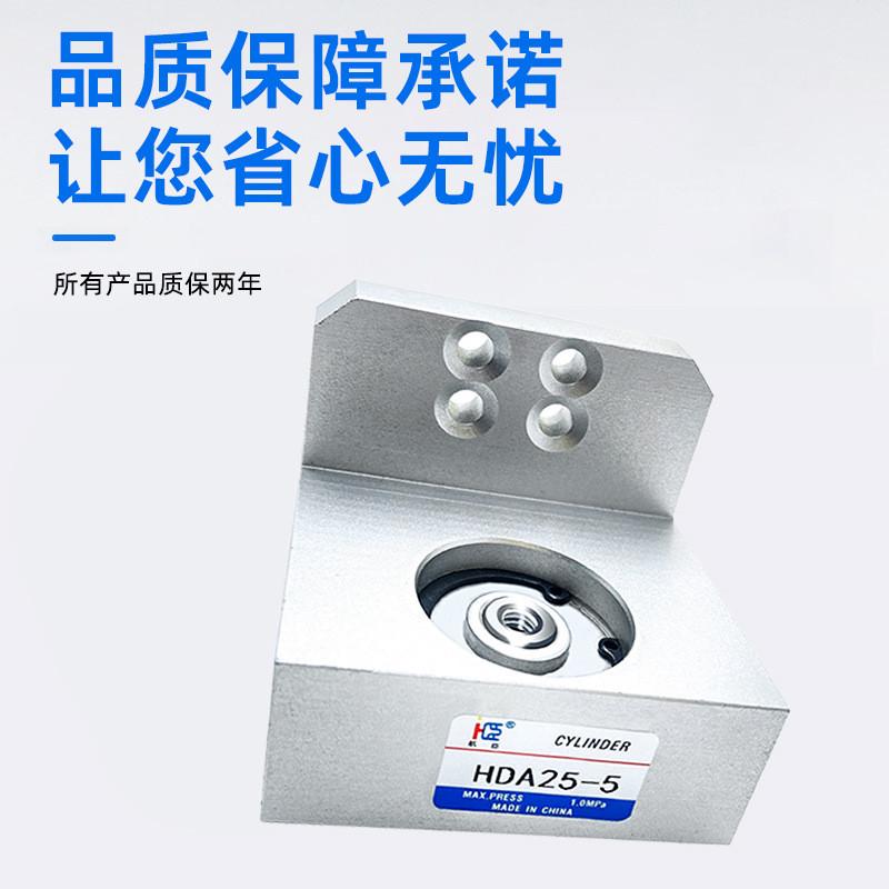 源头厂家直销东远气动夹板气缸hda25-5小型丝印夹具多固型夹紧