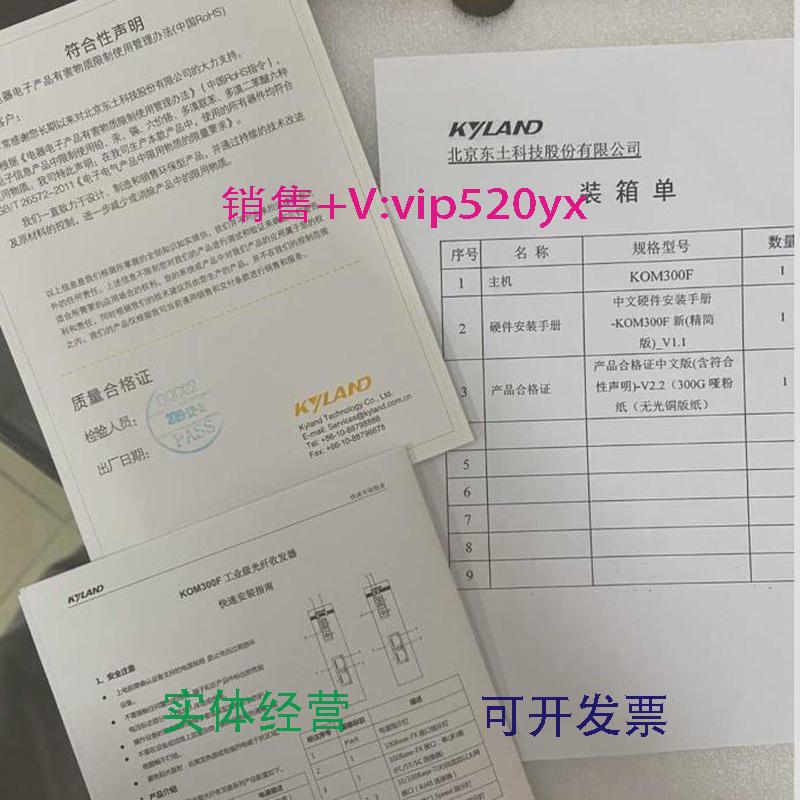 现货供应KOM300F-1M2T-ST05-L3KYLAND东土工控光纤收发器
