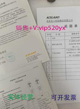 现货供应KOM300F-1M2T-ST05-L3KYLAND东土工控光纤收发器
