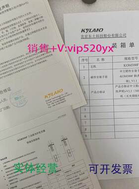 现货供应KOM300F-1M2T-ST05-L3KYLAND东土工控光纤收发器