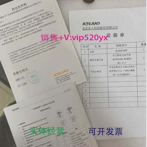 现货供应KOM300F-1M2T-ST05-L3KYLAND东土工控光纤收发器