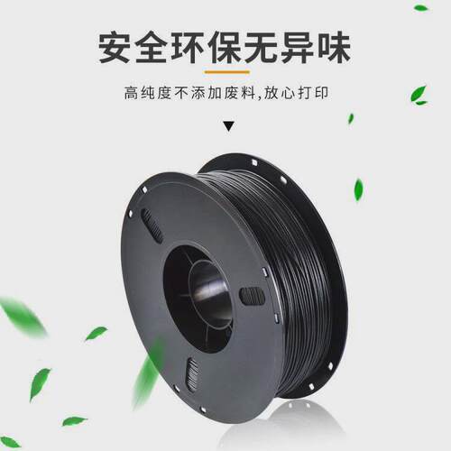 热销兰博3d打印耗材碳纤维pla1.75导静电3d打印机耗材磨砂质感
