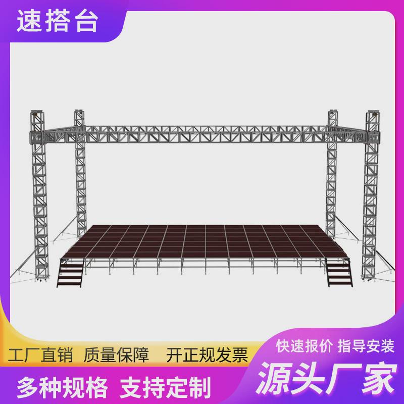 舞台桁架雷亚舞台快装铝合金折叠活动拼装舞台架子舞台舞台灯光架