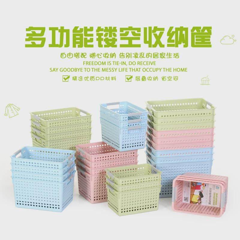 镂空塑料收纳篮手提可叠加置物篮幼儿园玩具整理篮学习文具篮子,收纳整理,橱柜收纳筐,淘宝优惠券,粉丝福利购,淘宝优惠卷