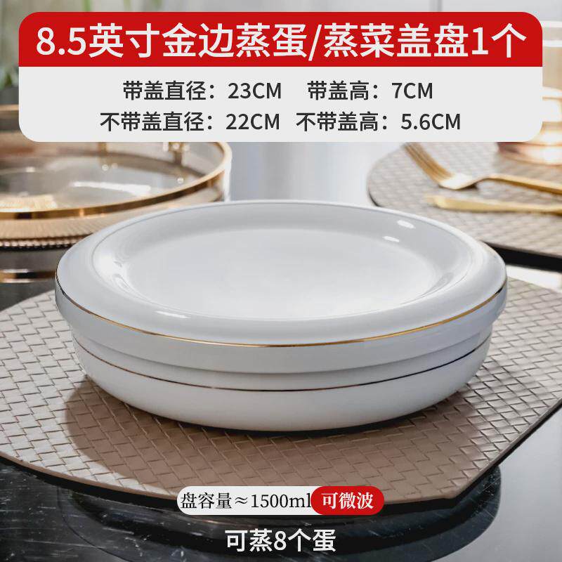 隔水炖碗蒸蛋碗带盖碗盘子保鲜碗金边陶瓷碗饭盒微波炉骨瓷泡面碗