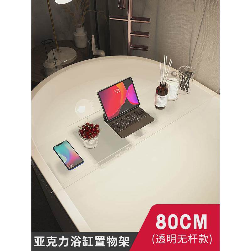 浴缸置物架收纳卫生间泡澡浴室亚克力置物架子手机防滑多功能支架