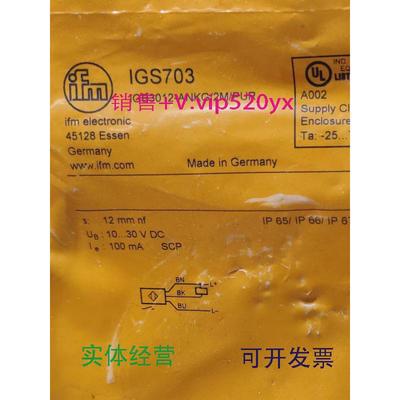 现货供应IFMIGS703IGS708IGS710IGS712全新易福门现货