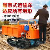 爬山虎履带运输车农用山地地形爬山虎全运输车小型农用履带运输车