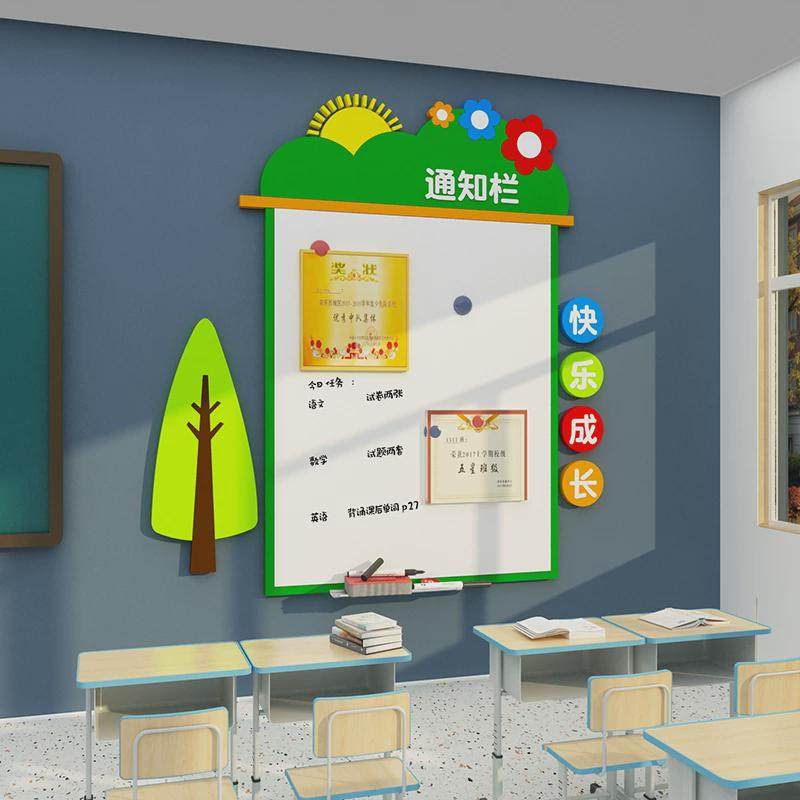 教室布置装饰公告栏磁吸铁板贴班级文化墙面环创黑板报材料幼儿园,家居饰品,文化墙贴,淘宝优惠券,粉丝福利购,淘宝优惠卷