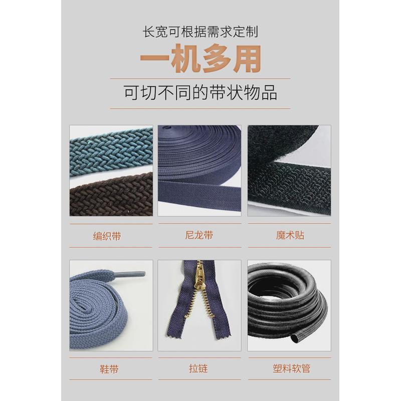 ll电脑冷热切带机全自动剪带机拉链魔术贴织带机刺毛松紧带断带机