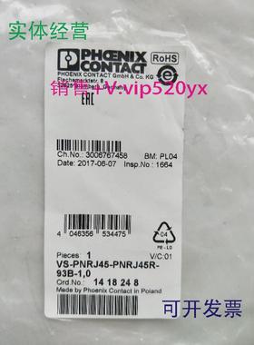 现货供应全新菲尼克斯VS-PNRJ45-PNRJ45R-93B-1,01418248现货