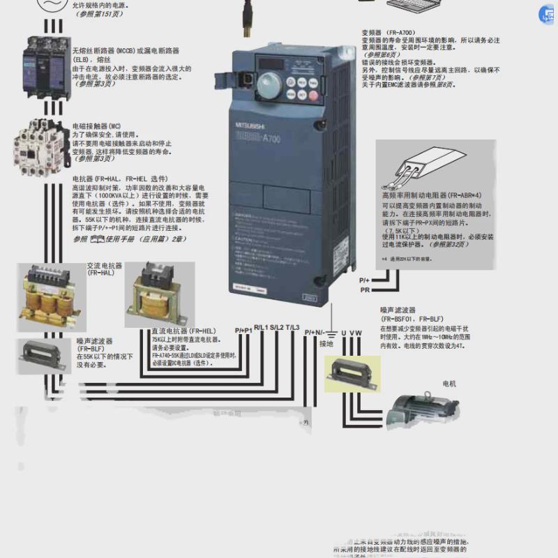 议价三菱变频器 FR-A720-7.5K -A720-11K -A720-15K