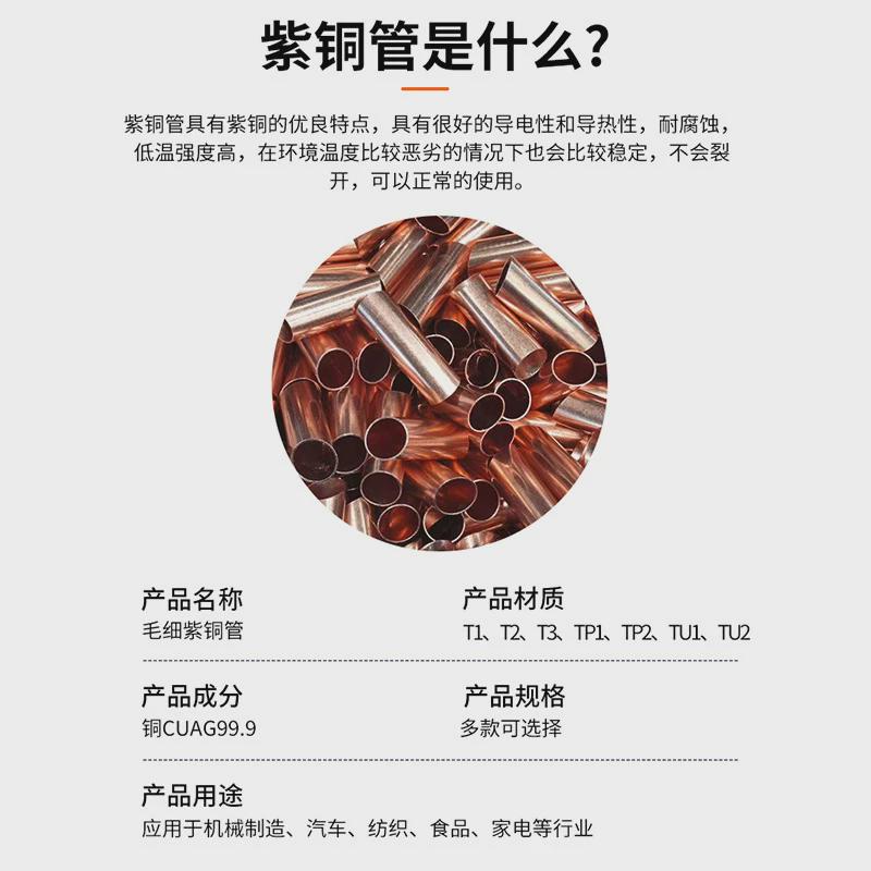 厂家t2毛细紫铜管度量抛光短管切割任意长酸洗大优惠