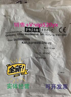 现货供应PULSOTRONIC0833000000KM11.5-M16MB-DNI-V2传感器