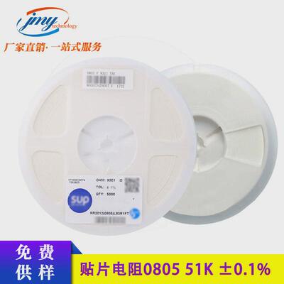 低温隆高精度美漂贴片电阻tcrg080551k±0.1%25ppm大功率