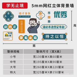教室文化墙黑板报贴纸班级布置装饰文化小学初中高三励志开学贴墙