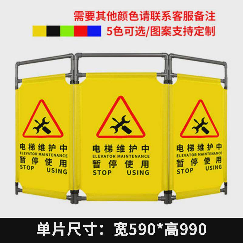 伸缩折叠护栏牛津帆布防护栏施工电梯维修安全三折围挡隔离围栏