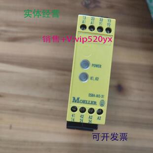 现货供应穆勒MOELLER安全继电器ESR4-NO-31安全栅保护器18815599-