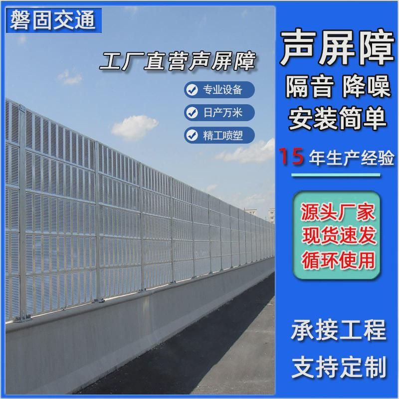 高速声隔音墙桥梁轻轨降噪屏障厂区半透明吸音板声屏障厂家