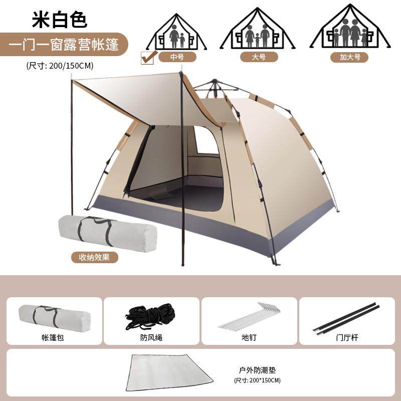 一键折叠便携式野外露营装备全套野营过夜加厚全自动帐篷户外开合