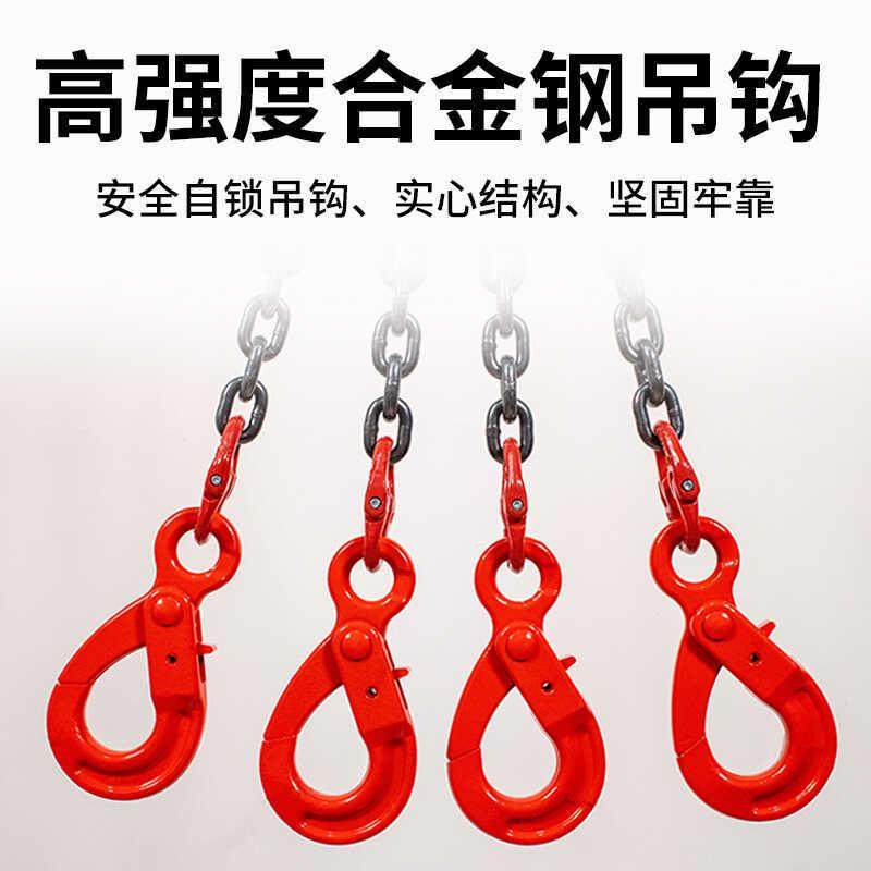 自锁安全钩锰钢链条吊索具吊装钩子铁链吊环吊钩挂钩吊链起重吊具