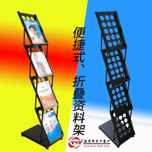 工厂供应创意折叠资料a4展示架金属报刊杂志架广告宣传展示架落地