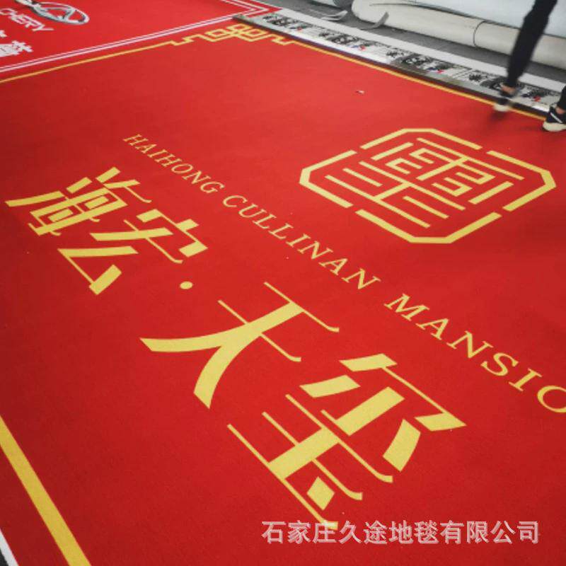 迎宾地毯印logo电梯广告商用公司圈绒地垫门垫酒店尼龙图案