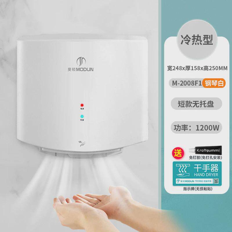 莫顿厕所烘手器烘干机手烘手机全自动智能感应干商用器吹干手机