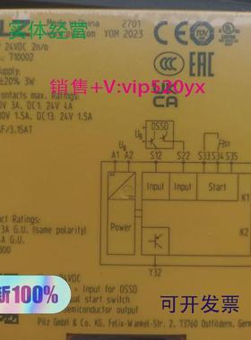 现货供应皮尔兹安全继电器710002PNOZc2全新