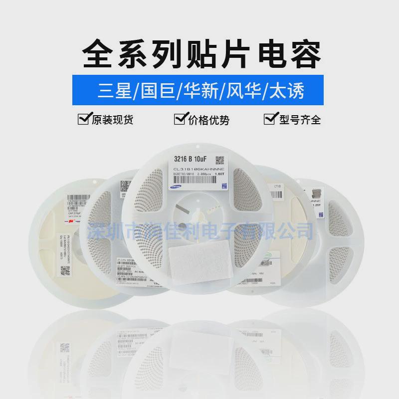 热销贴片国巨电容CC0603KRX5R6BB2250603225K10VX5R10%2.2UF